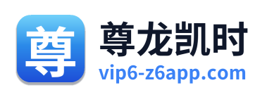 尊龙凯时